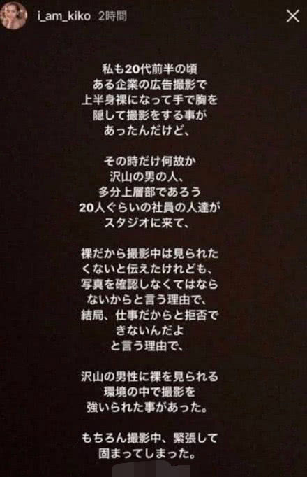 水原希子半裸拍广告被20多名男高管闯入围观:表达不适后仍坚持看