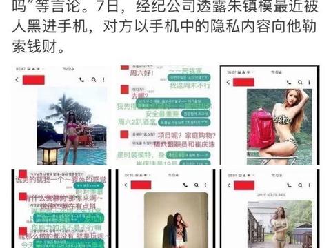 韩娱再曝丑闻涉及多位明星，聊天记录泄露意外曝光宋慧乔三角恋