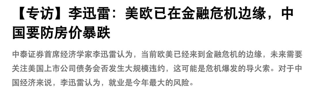 美国遭遇史上最惨股灾,对中国楼市的影响有多大?