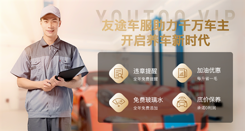 冬春季节交替，车辆保养不容忽视