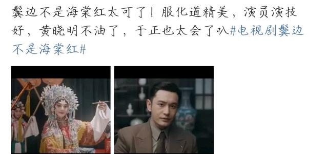 黄晓明新剧路透照曝光,心情愉悦