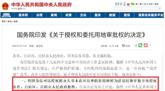 “退房令”下,“最牛”央企也撑不住了?宣布退出房地产!