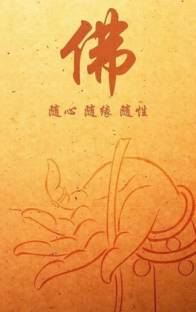 佛教金刚经奥妙之处、点睛之笔:寻常生活处处道