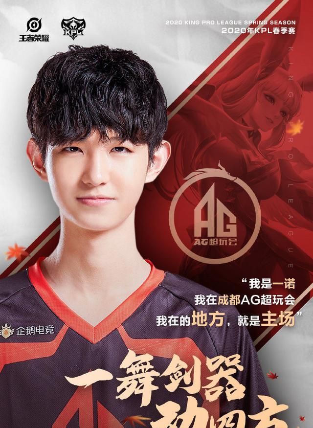 kpl2020春季赛东西部排名_2020年KPL春季赛第七周最佳出炉:VG.易瞳TS.暖阳斩获