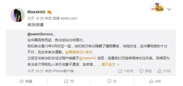 申冰退赛!青你2宇红四胞胎,求放过“冰清玉洁”这个词吧