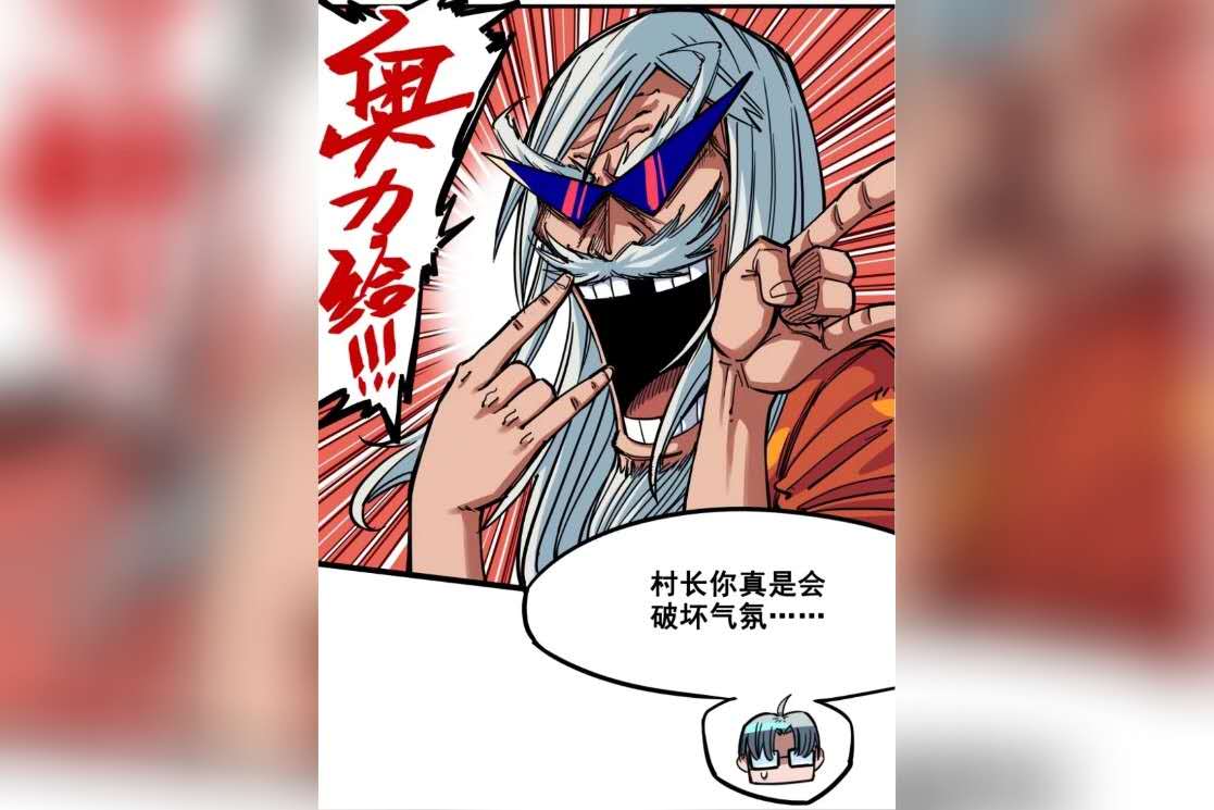 老村长顽梗在与村民告别之后,莫浪与白其终于要踏上冒险之旅了,此前
