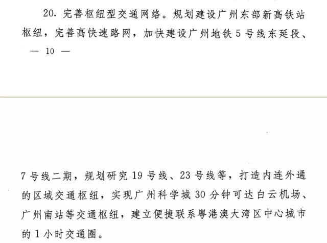 注意,这些轨道有重大进展!大湾区正在聚变为一座城