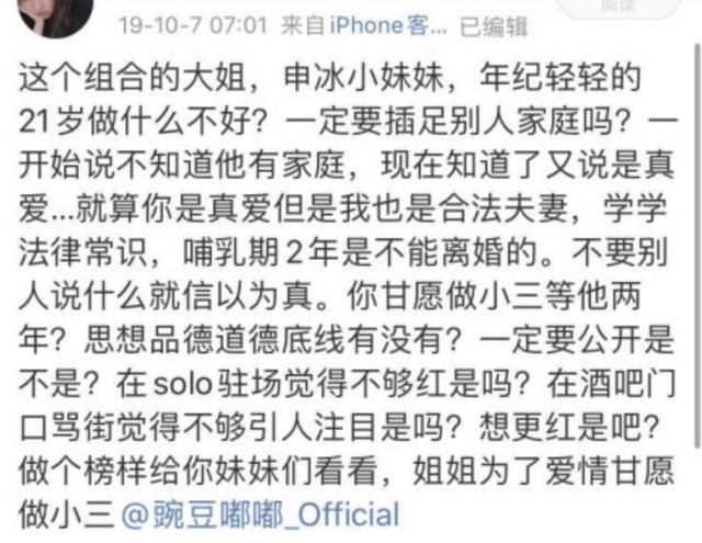 申冰退赛!青你2宇红四胞胎,求放过“冰清玉洁”这个词吧