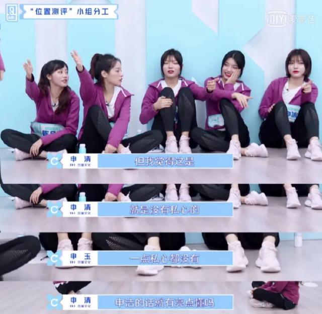 申冰退赛!青你2宇红四胞胎,求放过“冰清玉洁”这个词吧