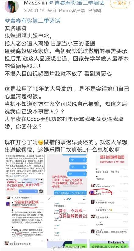 申冰退赛!青你2宇红四胞胎,求放过“冰清玉洁”这个词吧