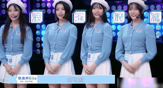 申冰退赛!青你2宇红四胞胎,求放过“冰清玉洁”这个词吧
