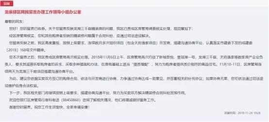 不再蒙眼狂奔的龙湖,还能稳住吗?