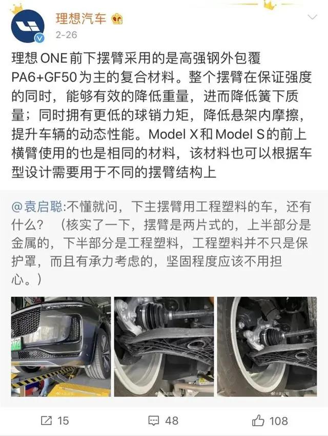 悬架不用金属用塑料?是偷工减料,还是说有其它过人之处?