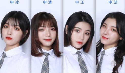 申冰退赛!青你2宇红四胞胎,求放过“冰清玉洁”这个词吧