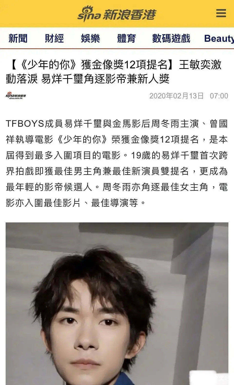易烊千玺周冬雨因戏生情?朋友圈截图疑点多,炒作请找个好P图师