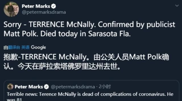 美国著名剧作家麦克纳利感染新冠去世