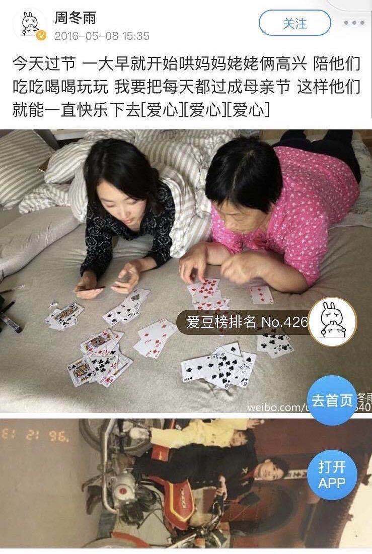 易烊千玺周冬雨因戏生情?朋友圈截图疑点多,炒作请找个好P图师