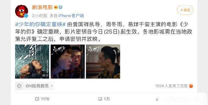 易烊千玺周冬雨因戏生情?朋友圈截图疑点多,炒作请找个好P图师
