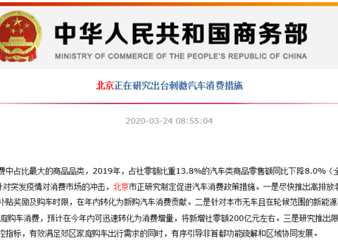 官方道歉，北京新增指标属“误操作”？专家：另有内情