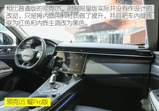限量1005台/预定超5000人,领克05时间限量版为何火爆?