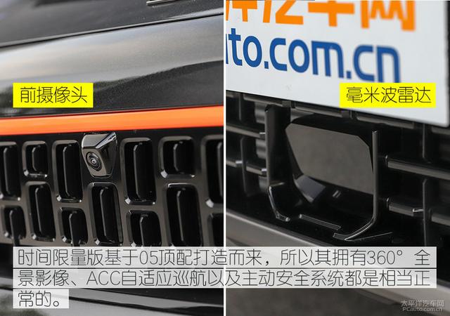 限量1005台/预定超5000人,领克05时间限量版为何火爆?