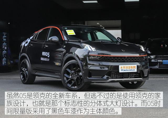 限量1005台/预定超5000人,领克05时间限量版为何火爆?