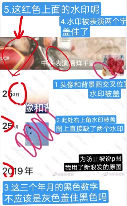 易烊千玺周冬雨因戏生情?朋友圈截图疑点多,炒作请找个好P图师