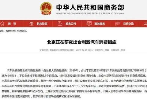 官方致歉！北京新增10万指标只是一场梦！