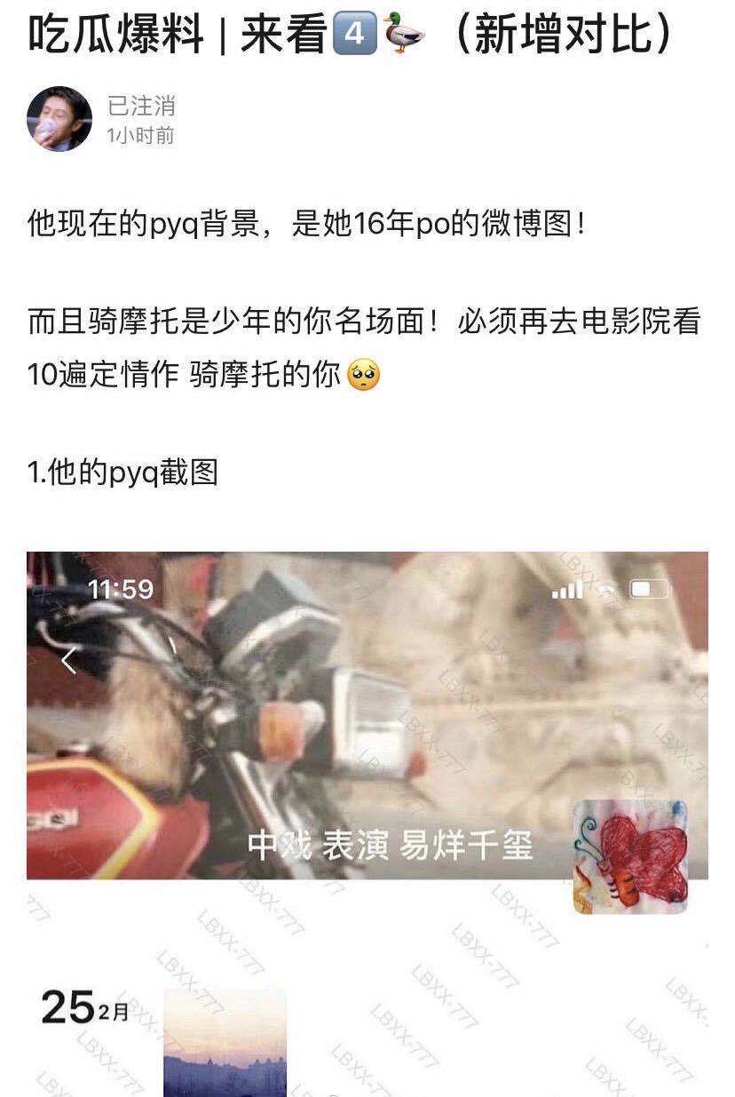 易烊千玺周冬雨因戏生情?朋友圈截图疑点多,炒作请找个好P图师