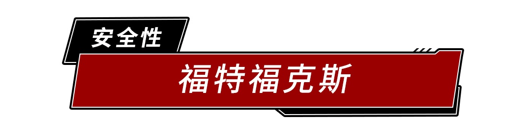 中保研撞完都夸好,8万起这些车比豪车还耐撞,买就对了