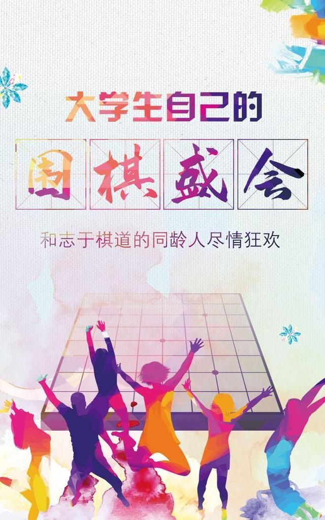 弈客杯大学生赛战罢8轮 最终悬念即将揭晓