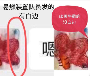 易烊千玺周冬雨因戏生情?朋友圈截图疑点多,炒作请找个好P图师