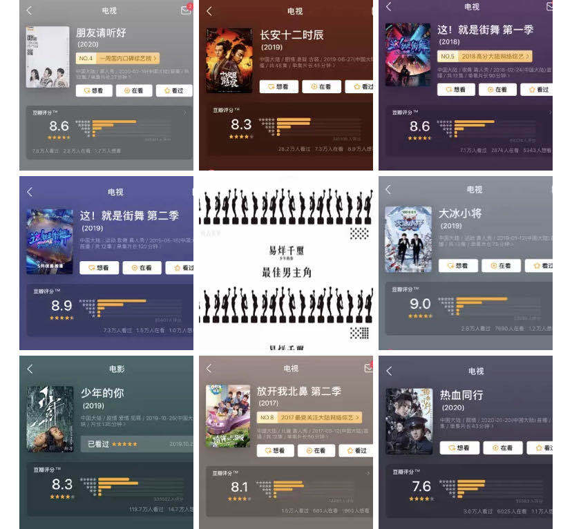 易烊千玺周冬雨因戏生情?朋友圈截图疑点多,炒作请找个好P图师