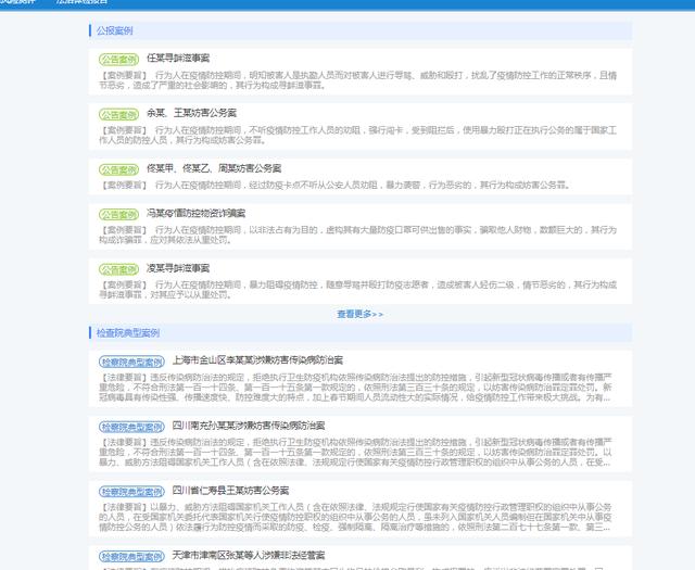 “民营法治体检自测系统”再显身手，助力中小企业复工复产