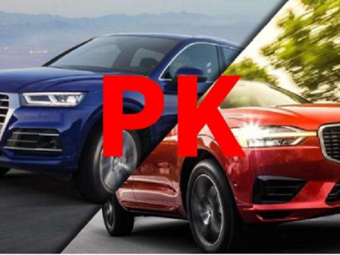 奥迪Q5L与沃尔沃XC60该选哪个？