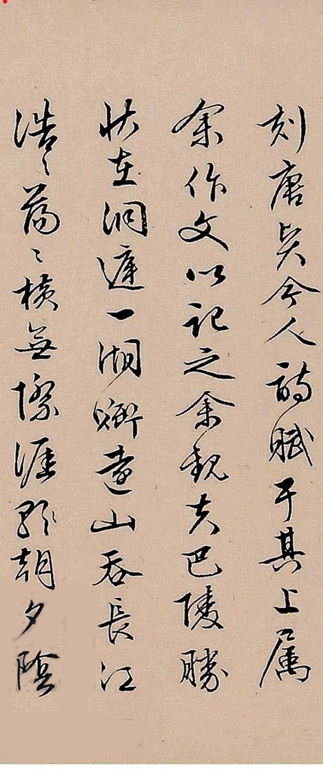文徵明1540年书法《岳阳楼记》手卷 附折页字帖