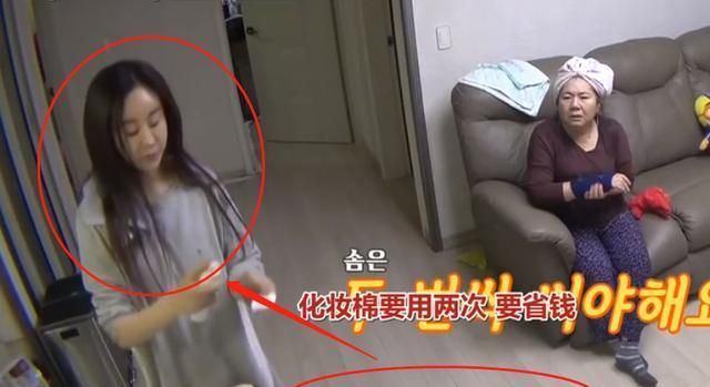 是真节俭还是舍不得?婆婆想用化妆水,咸素媛一片化妆棉撕两半