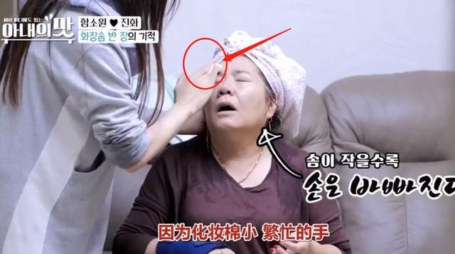 是真节俭还是舍不得?婆婆想用化妆水,咸素媛一片化妆棉撕两半