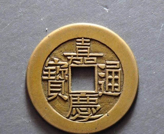 专家乾隆通宝价值说20万,这是古玩骗局,家里有的别傻傻被骗了