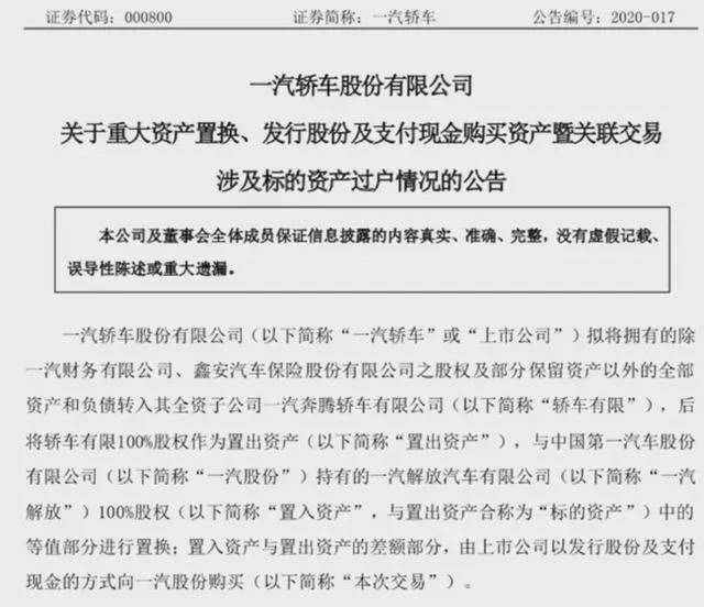 摆脱束缚后,一汽奔腾将加速奔腾