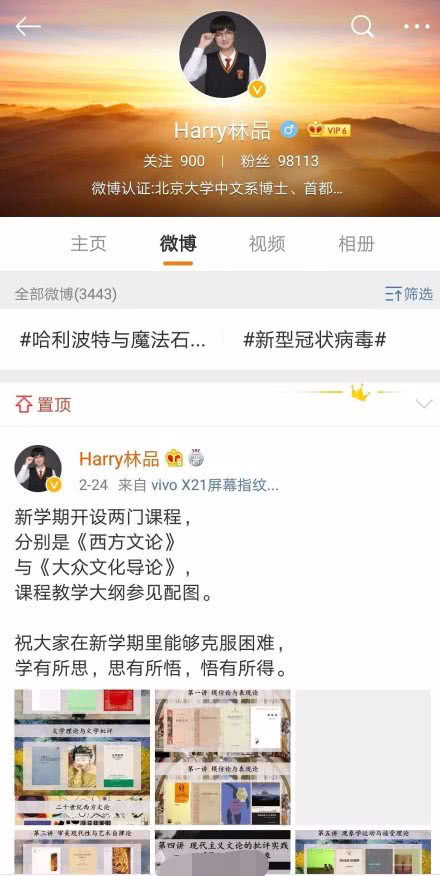 师范大学教师因发表肖战言论被粉丝网络暴力,还致电工作单位举报