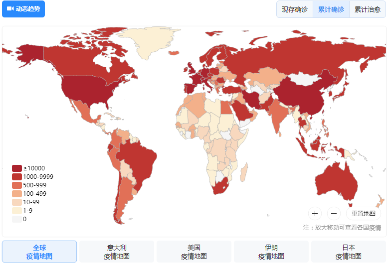 全球疫情地图