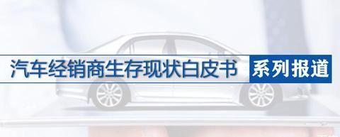 「“战疫”之下」汽车经销商生存现状白皮书——保时捷品牌