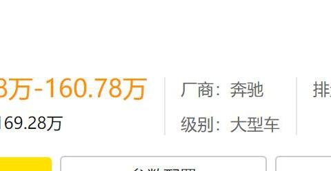 最受欢迎的奔驰也降了小10万，网友：都是被其他有问题车型拖累的
