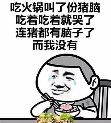 搞笑表情包吃着吃着鸡胸肉就哭了连鸡都有胸我没有