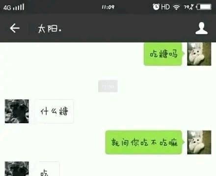 感冒了向女老板请假，原本想发“老大，我难受”，结果手误发错了