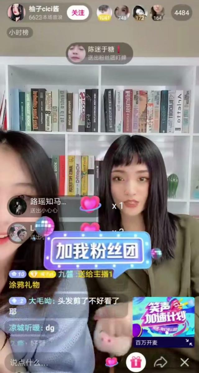 "千万宠粉夜"精彩不停,抖音主播柚子cici酱快问快答大