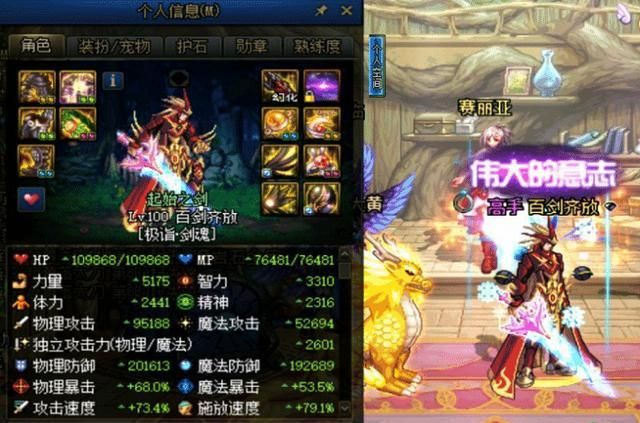 dnf:100级鬼剑士成赢家,5把武器外观太帅,幻化超越武器装扮!