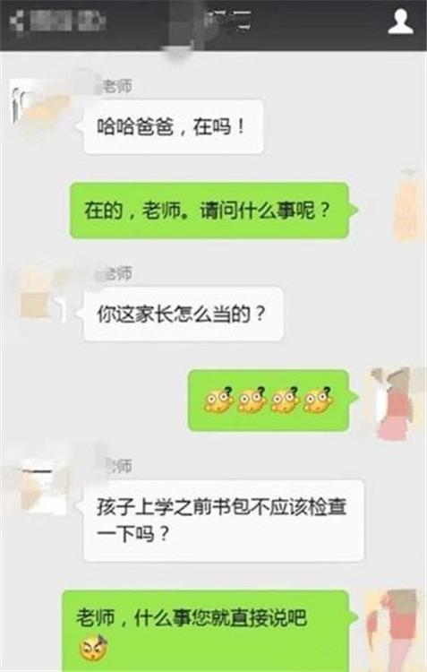 10岁小学生忘带课本，被班主任家长群“点名批评”，宝爸霸气反怼