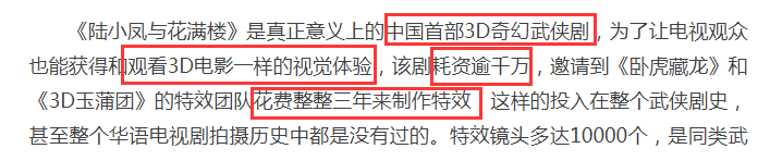 投资过亿?你们真不害臊